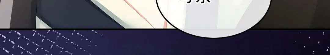 《女帝多蓝颜》第148话 要个孩子吧 第40页