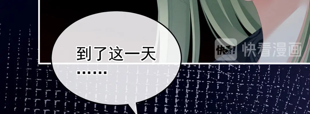 《女帝多蓝颜》第148话 要个孩子吧 第42页