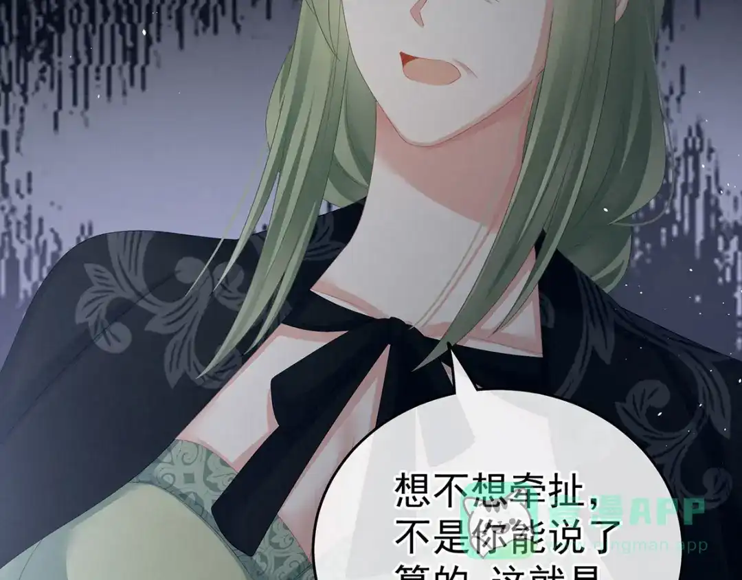 《女帝多蓝颜》第148话 要个孩子吧 第66页