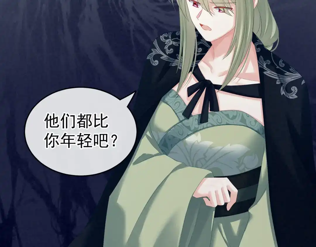 《女帝多蓝颜》第148话 要个孩子吧 第7页