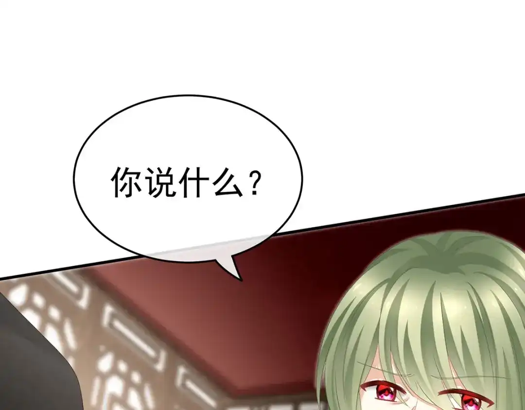 《女帝多蓝颜》第148话 要个孩子吧 第59页