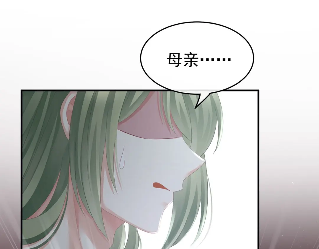 《女帝多蓝颜》第148话 要个孩子吧 第54页