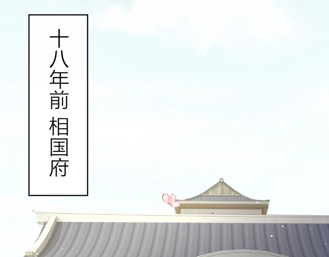 《女帝多蓝颜》第148话 要个孩子吧 第78页
