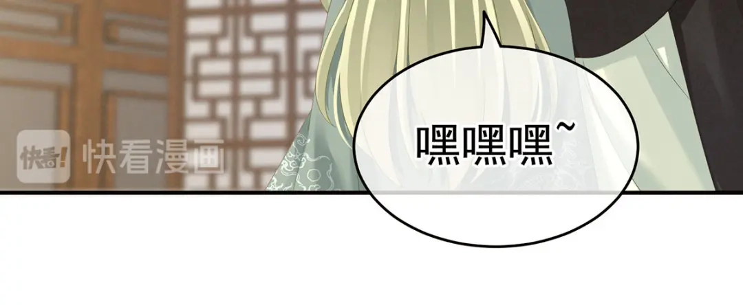 《女帝多蓝颜》第148话 要个孩子吧 第100页