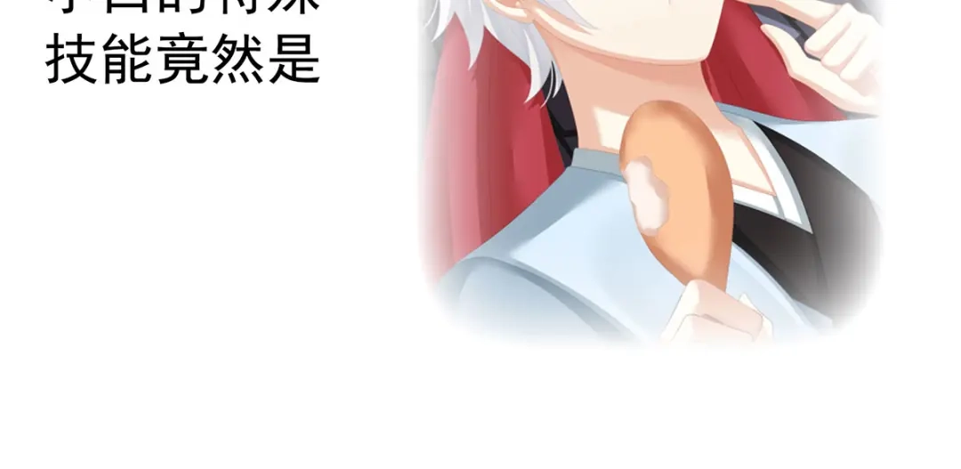 《女帝多蓝颜》第148话 要个孩子吧 第119页