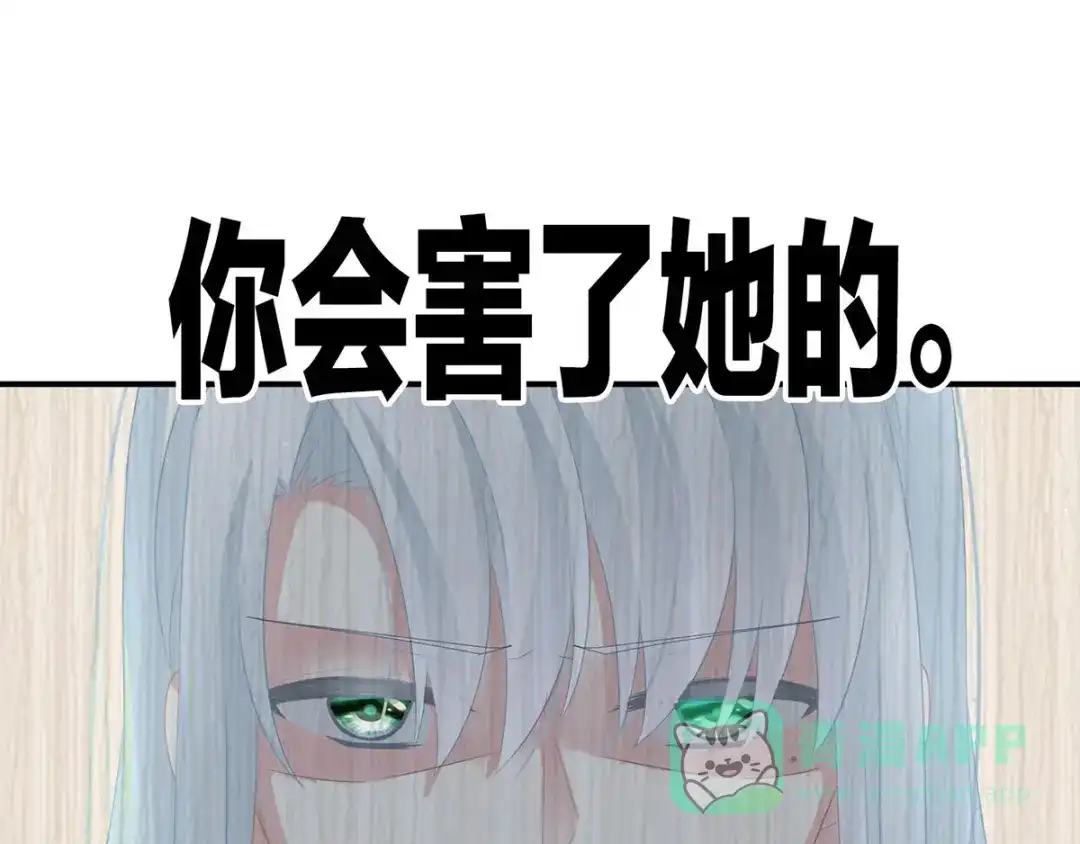 《女帝多蓝颜》第148话 要个孩子吧 第51页