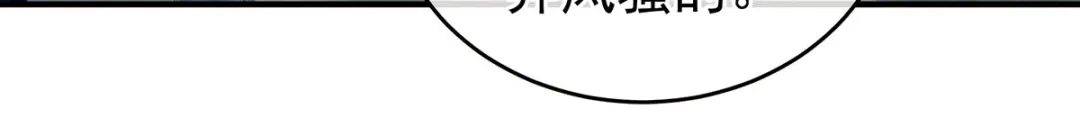 《女帝多蓝颜》第148话 要个孩子吧 第9页