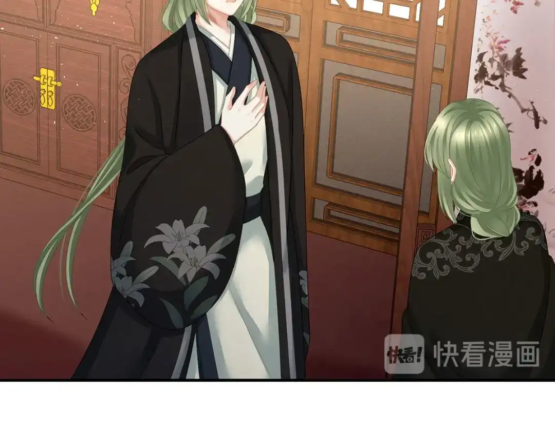 《女帝多蓝颜》第148话 要个孩子吧 第63页