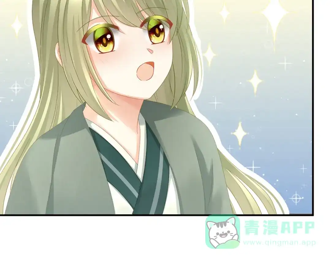 《女帝多蓝颜》第148话 要个孩子吧 第96页