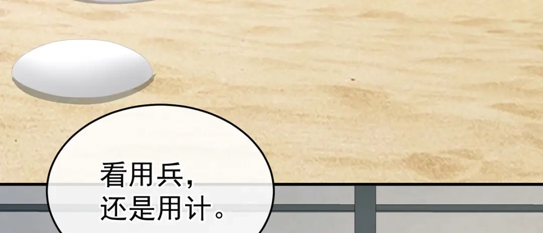 《女帝多蓝颜》第149话 一刀两断 第99页
