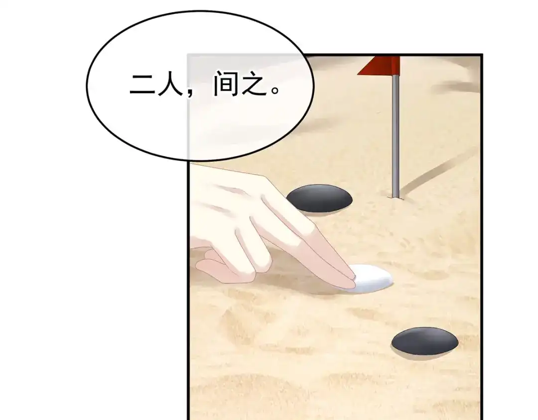 《女帝多蓝颜》第149话 一刀两断 第108页