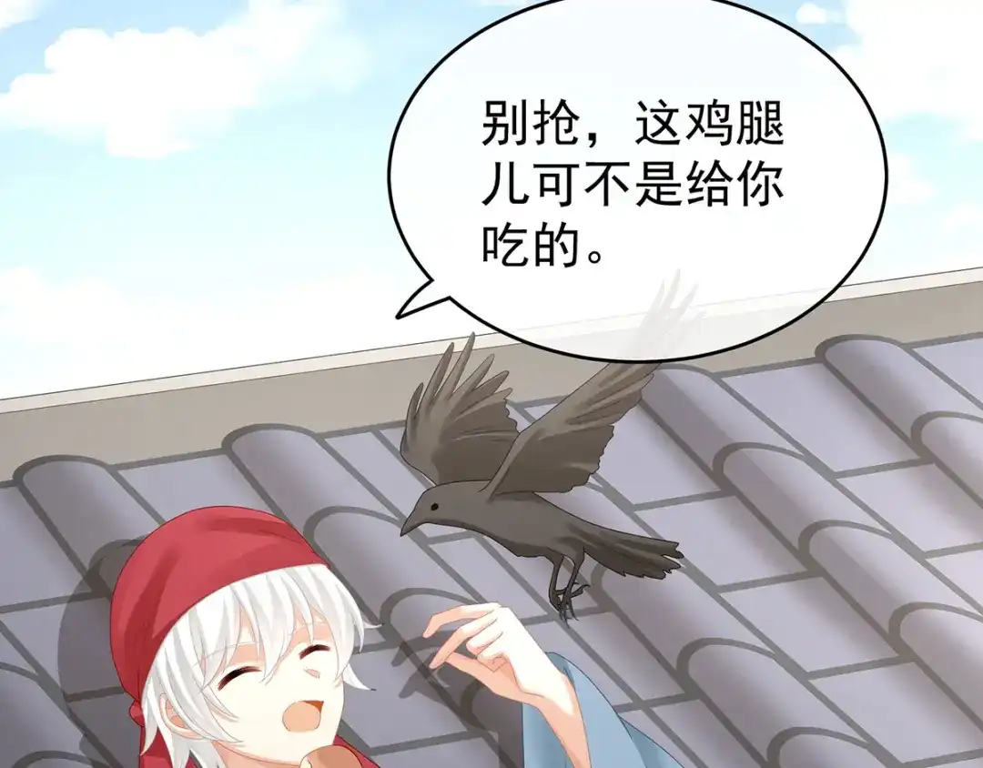 《女帝多蓝颜》第149话 一刀两断 第74页