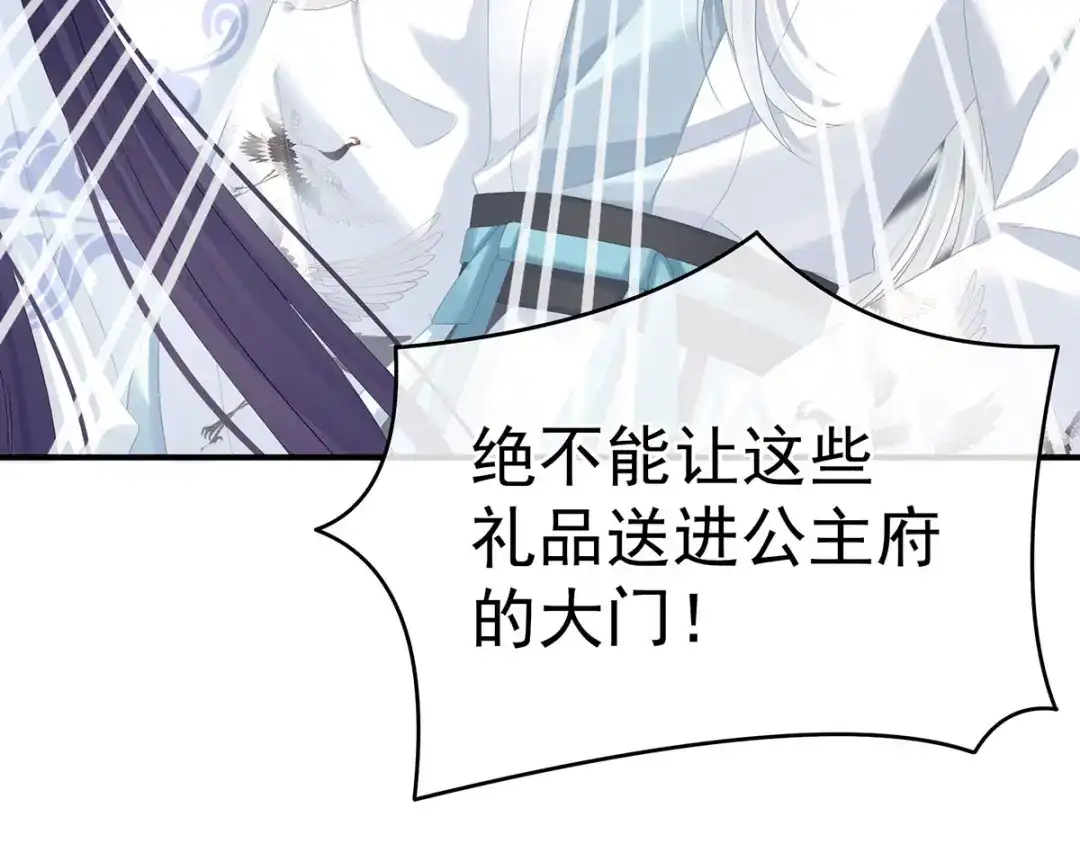 《女帝多蓝颜》第149话 一刀两断 第120页