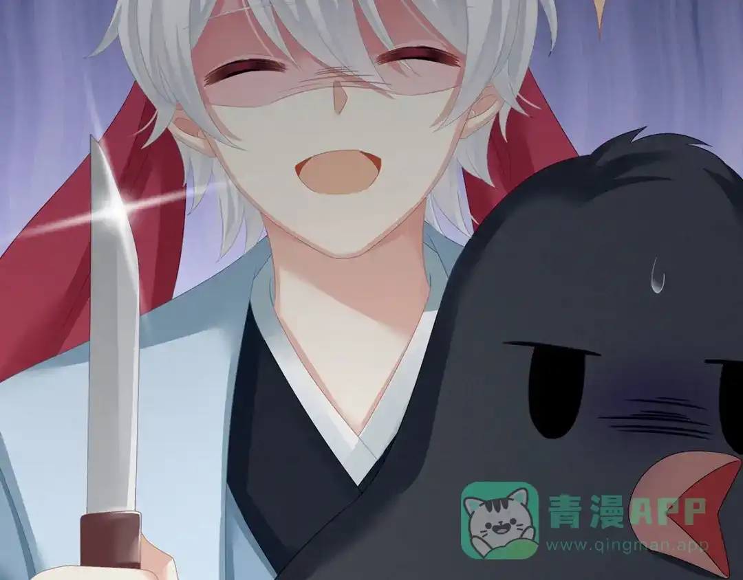 《女帝多蓝颜》第149话 一刀两断 第86页