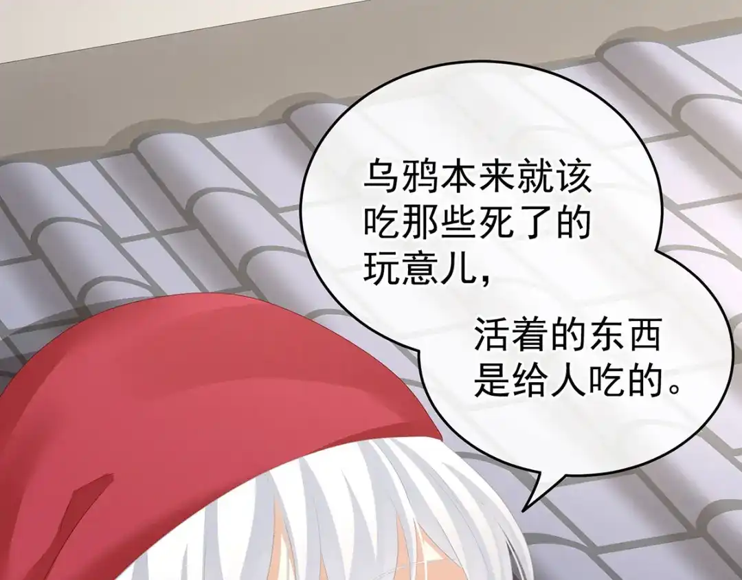《女帝多蓝颜》第149话 一刀两断 第79页