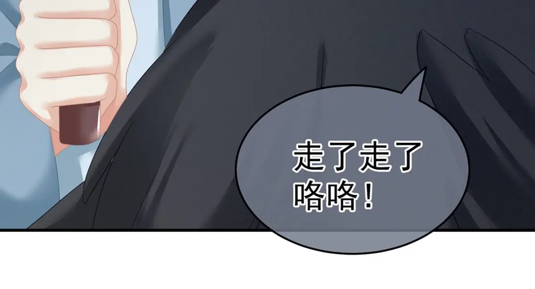 《女帝多蓝颜》第149话 一刀两断 第87页