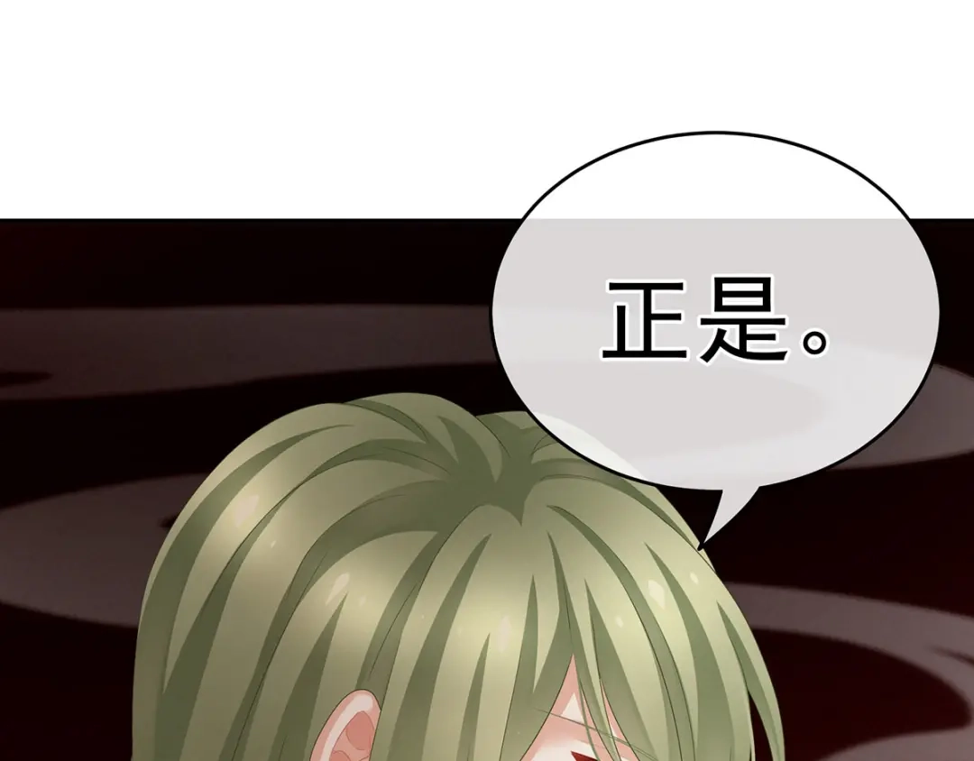 《女帝多蓝颜》第149话 一刀两断 第40页
