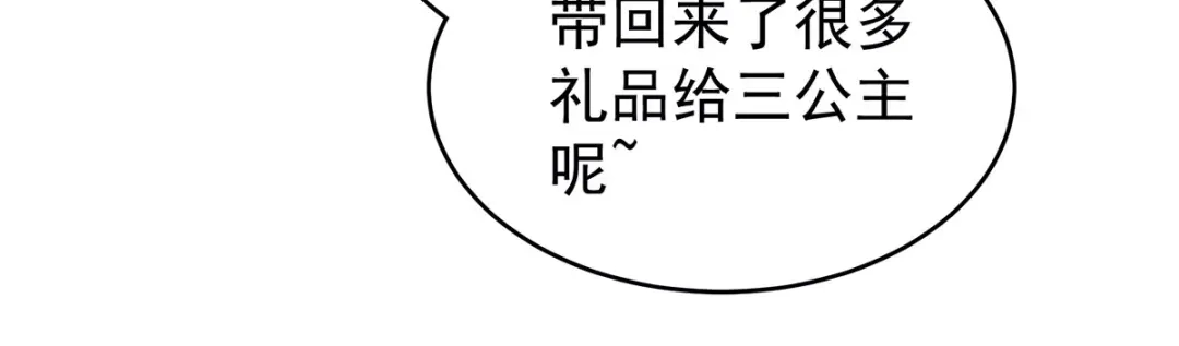 《女帝多蓝颜》第149话 一刀两断 第115页