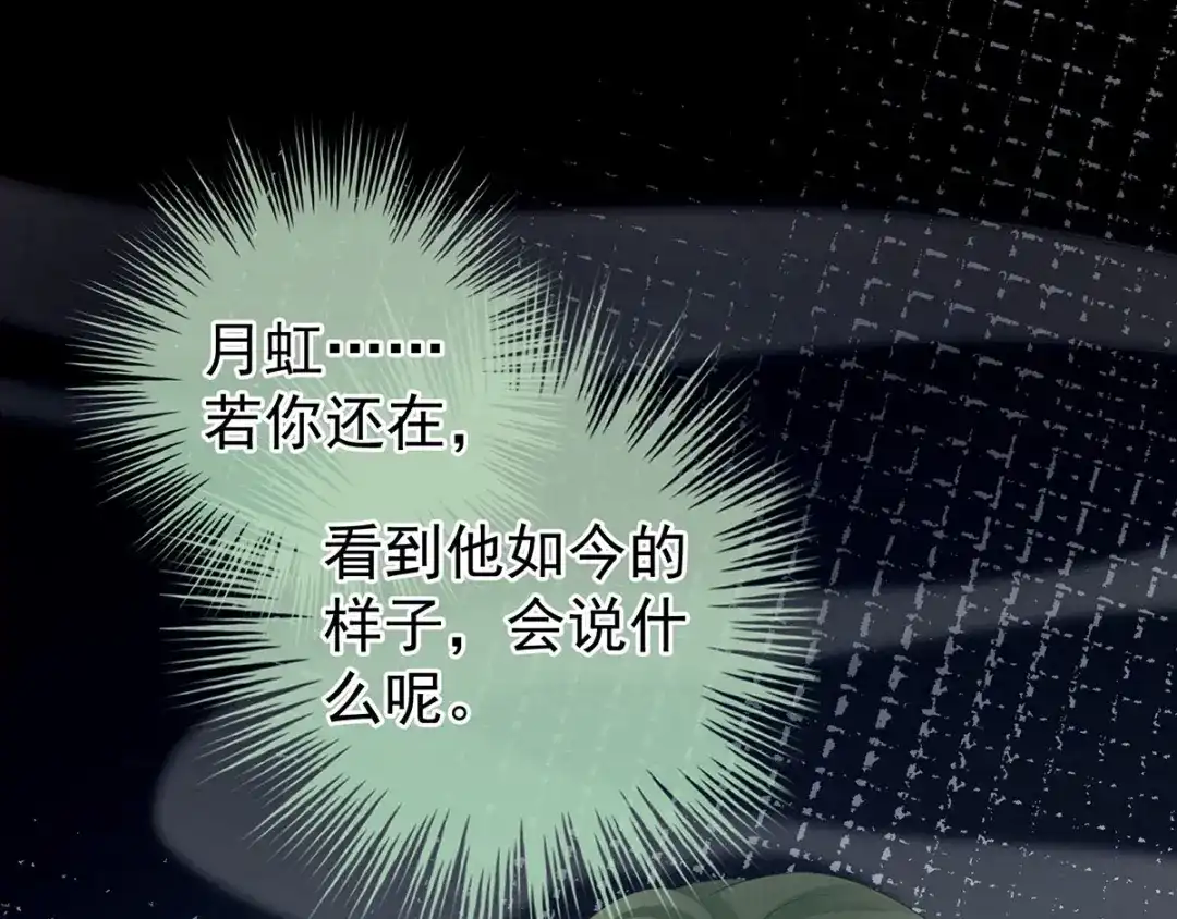《女帝多蓝颜》第149话 一刀两断 第49页