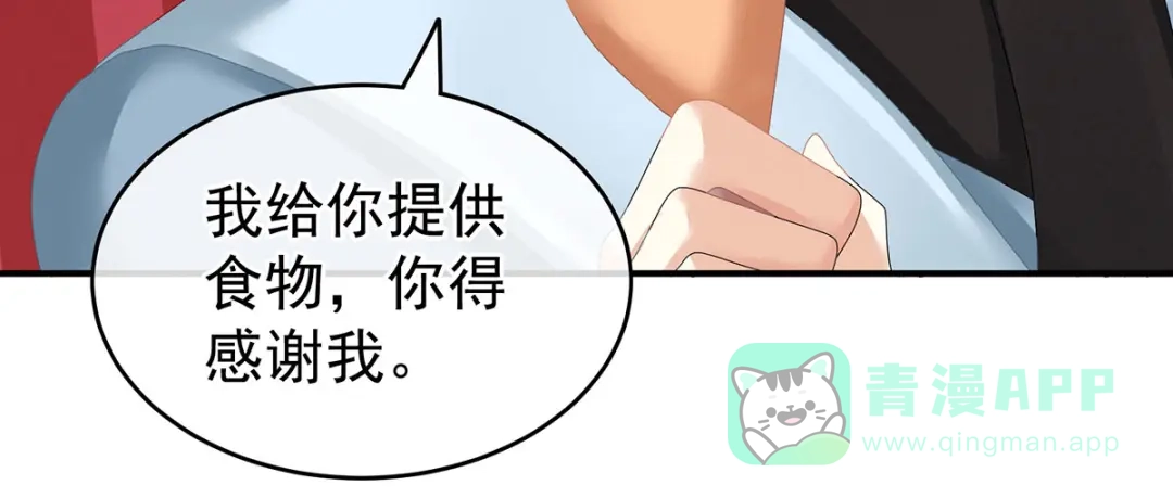 《女帝多蓝颜》第149话 一刀两断 第81页