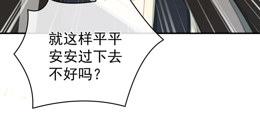 《女帝多蓝颜》第149话 一刀两断 第9页
