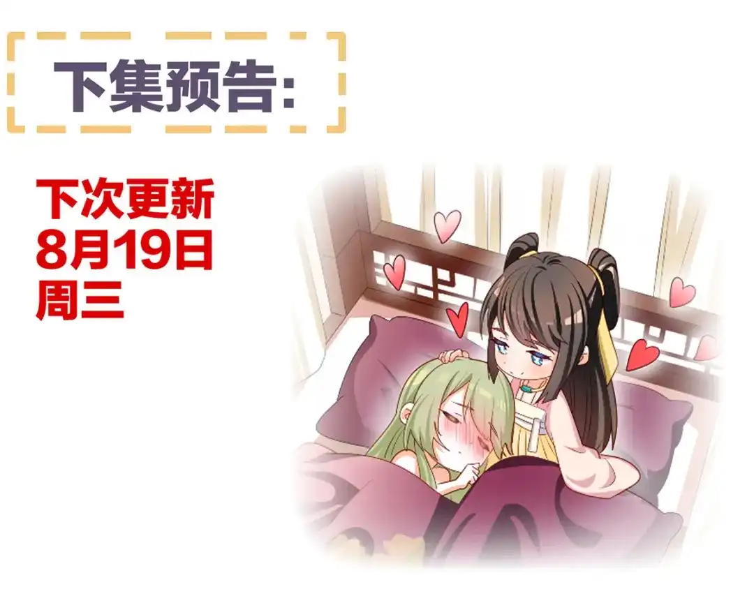 《女帝多蓝颜》第149话 一刀两断 第125页