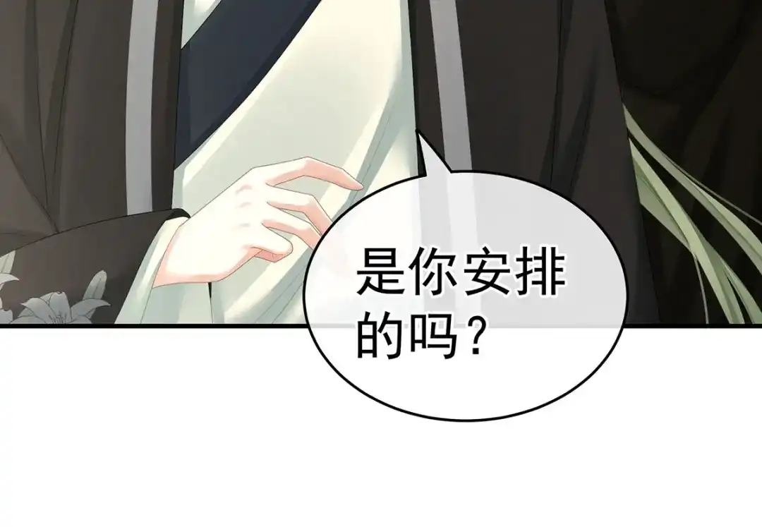 《女帝多蓝颜》第149话 一刀两断 第39页