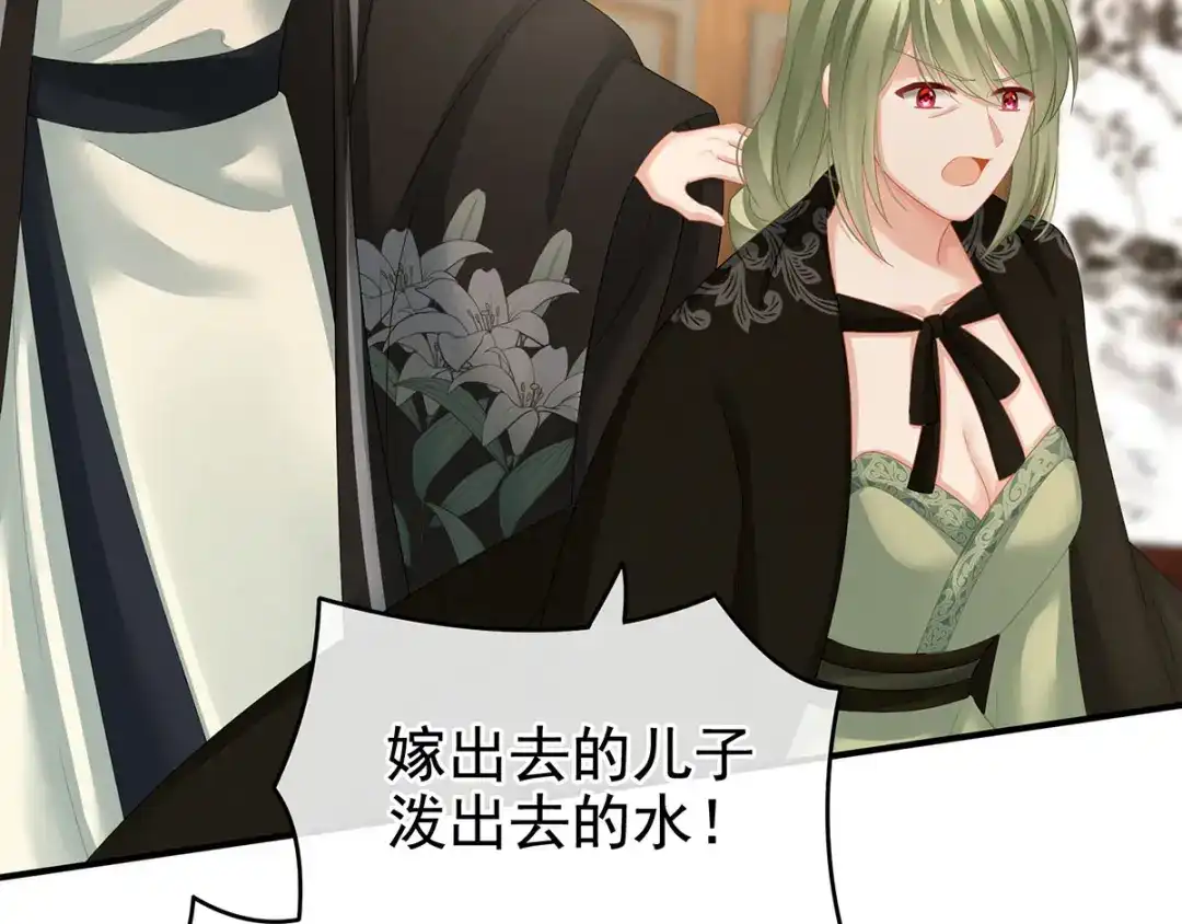 《女帝多蓝颜》第149话 一刀两断 第5页