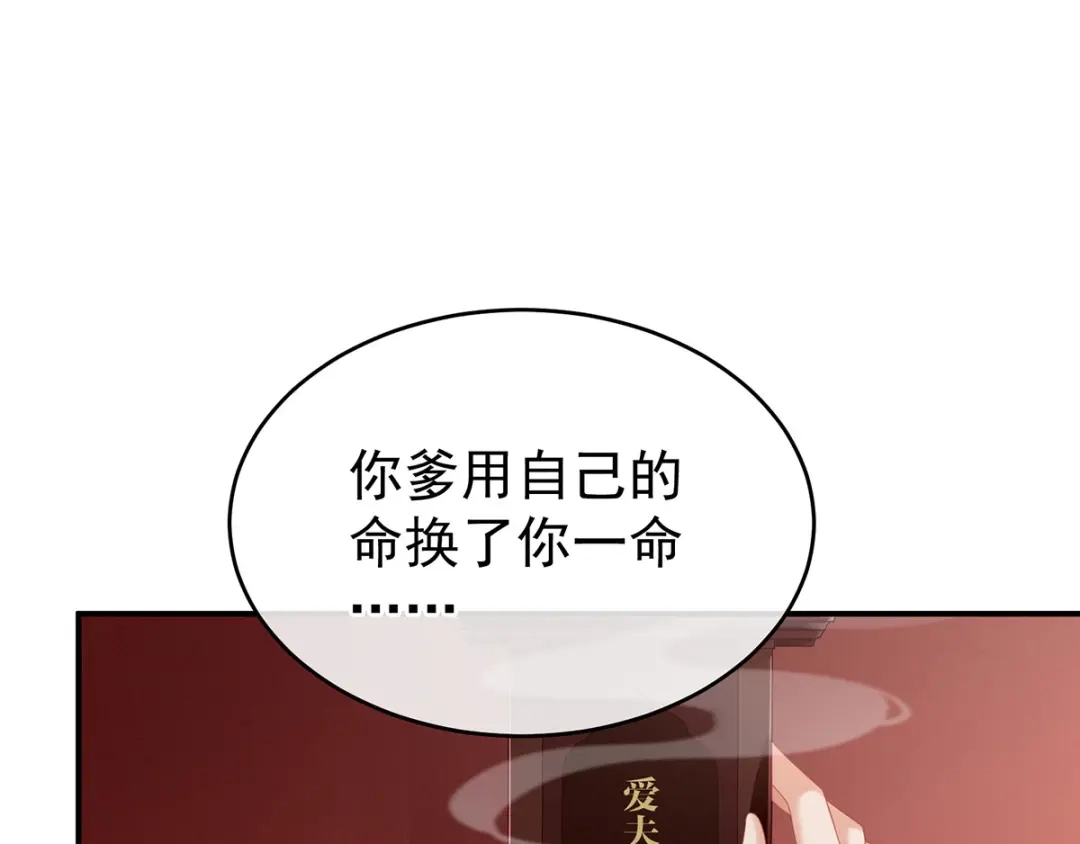 《女帝多蓝颜》第149话 一刀两断 第13页