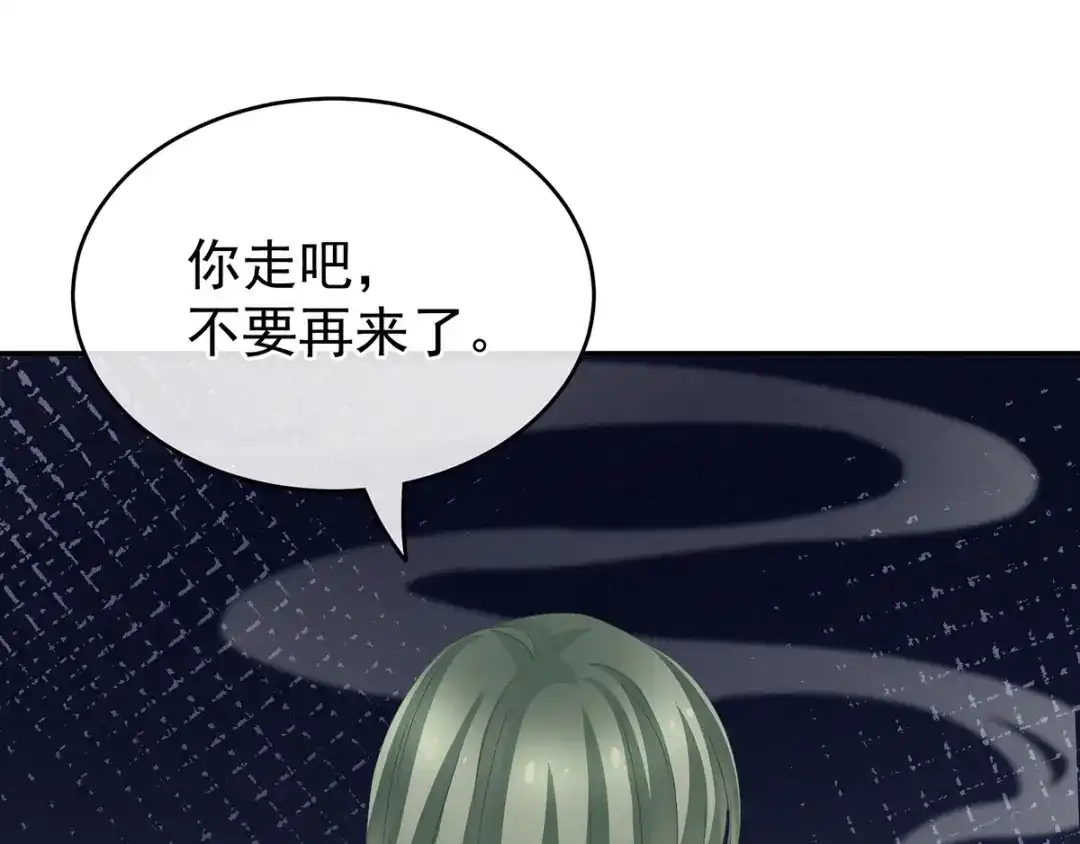 《女帝多蓝颜》第149话 一刀两断 第22页