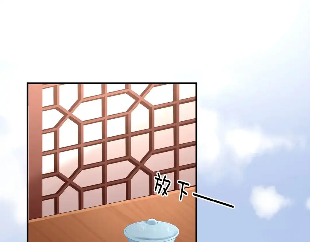 《女帝多蓝颜》第149话 一刀两断 第62页