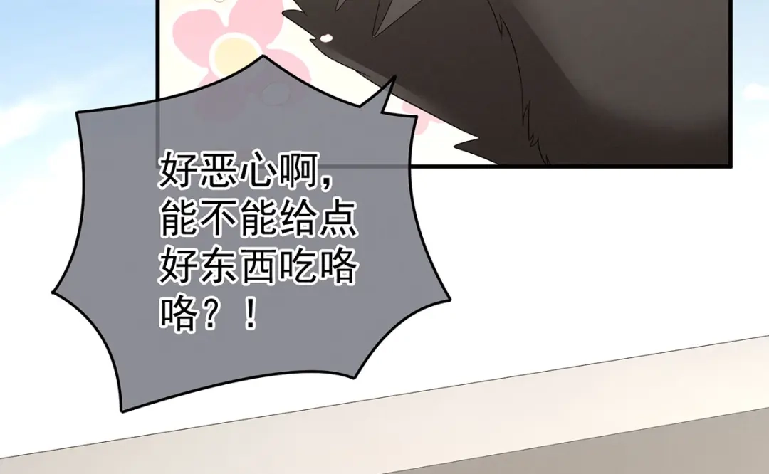 《女帝多蓝颜》第149话 一刀两断 第78页