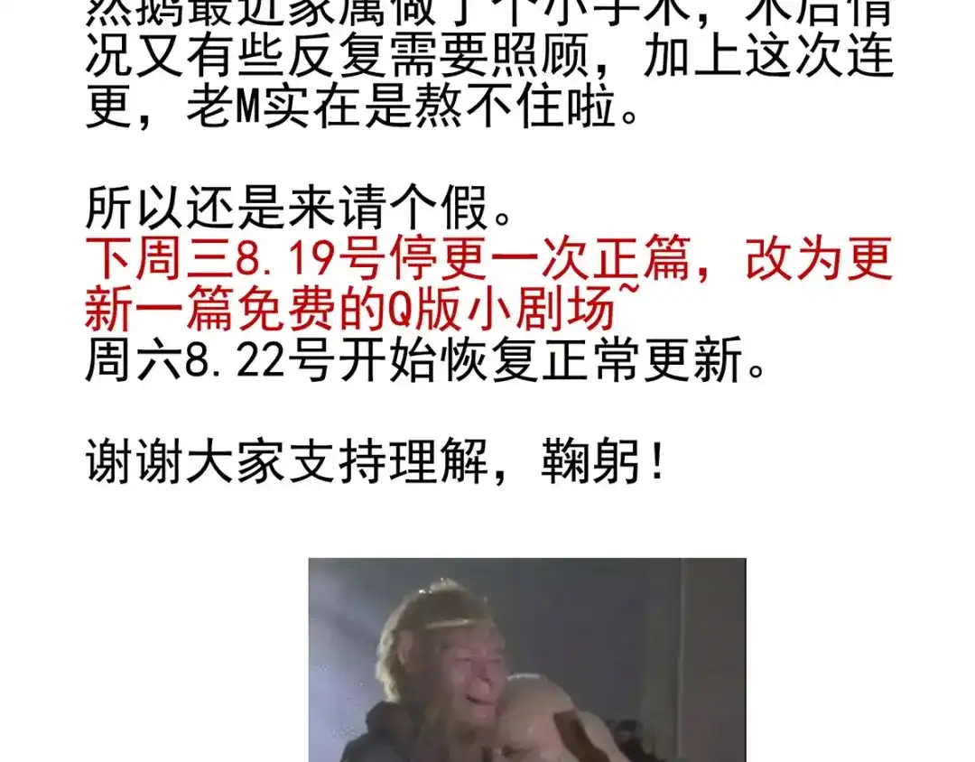 《女帝多蓝颜》第149话 一刀两断 第123页