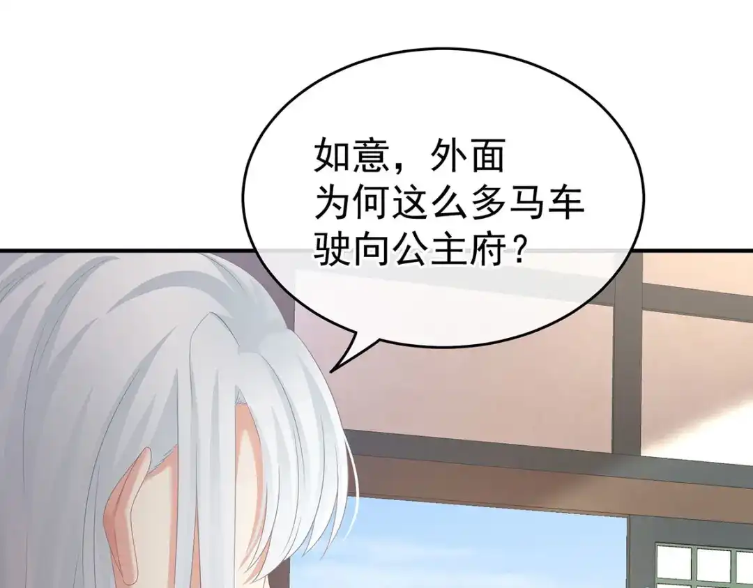 《女帝多蓝颜》第149话 一刀两断 第113页