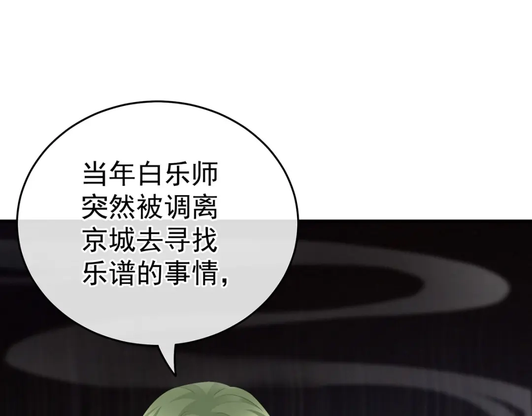 《女帝多蓝颜》第149话 一刀两断 第37页