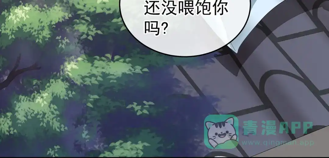 《女帝多蓝颜》第149话 一刀两断 第76页