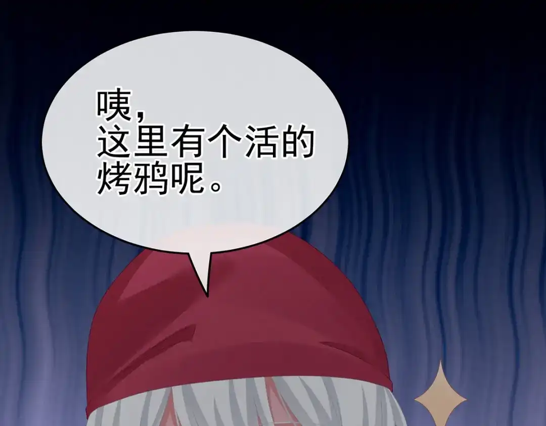 《女帝多蓝颜》第149话 一刀两断 第85页