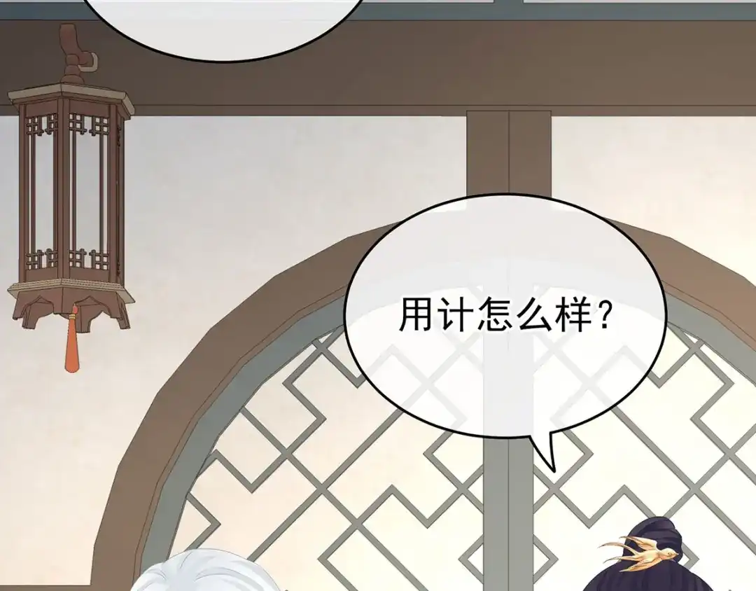 《女帝多蓝颜》第149话 一刀两断 第100页