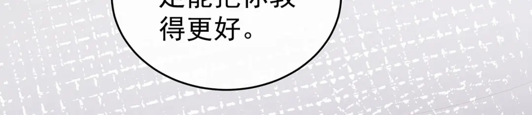 《女帝多蓝颜》第149话 一刀两断 第15页