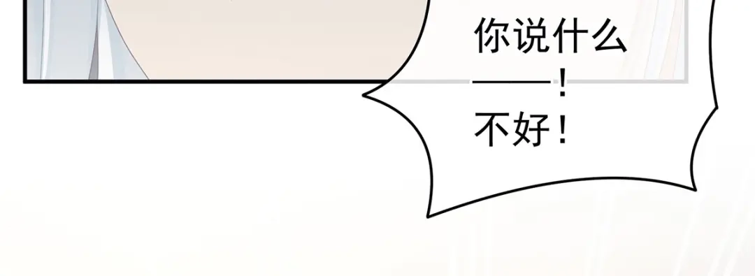 《女帝多蓝颜》第149话 一刀两断 第117页
