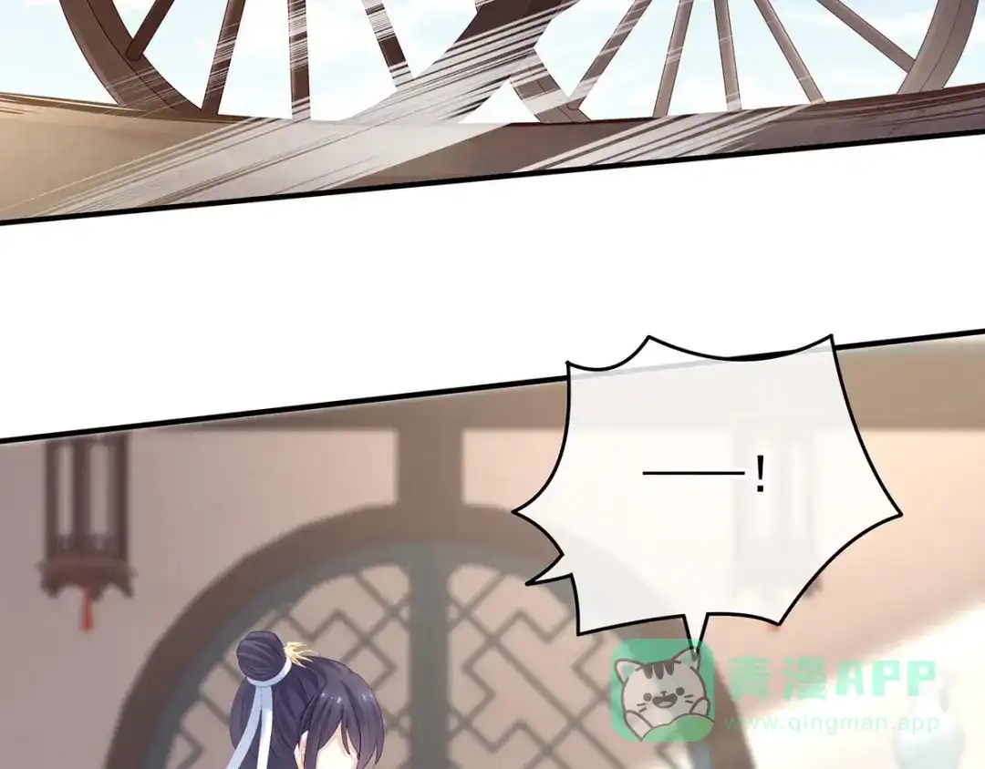 《女帝多蓝颜》第149话 一刀两断 第111页