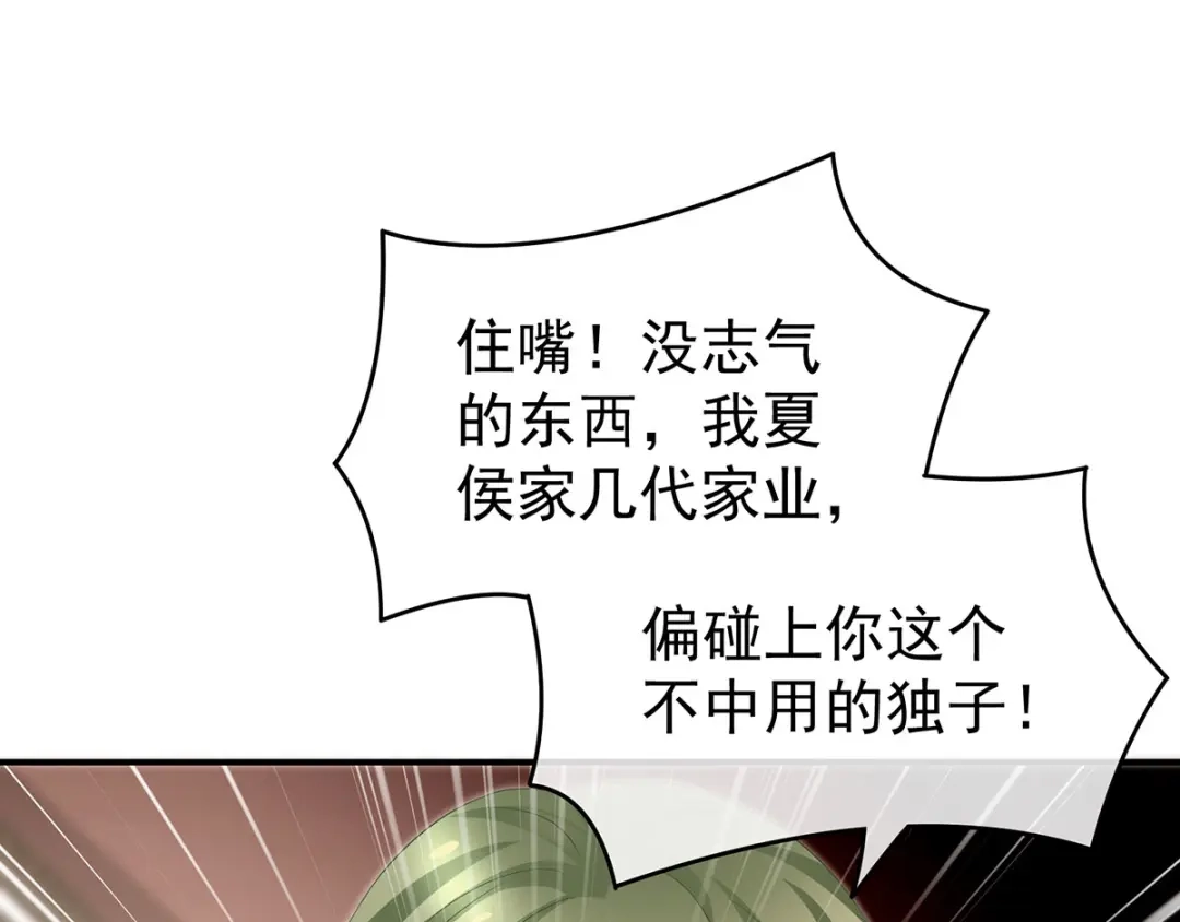 《女帝多蓝颜》第149话 一刀两断 第10页