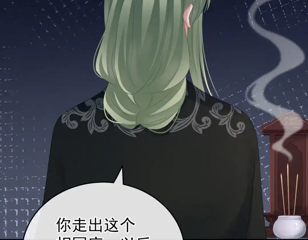 《女帝多蓝颜》第149话 一刀两断 第23页