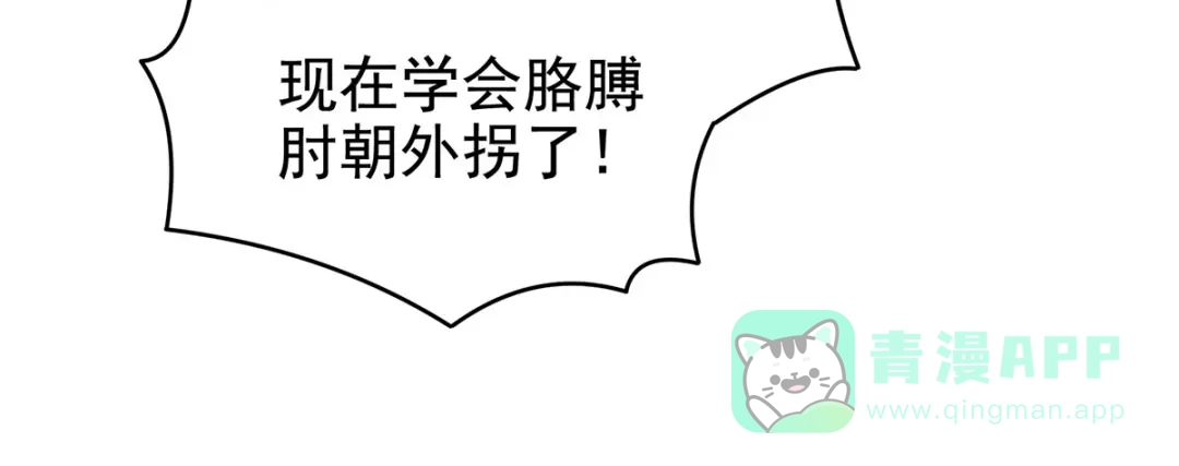 《女帝多蓝颜》第149话 一刀两断 第6页