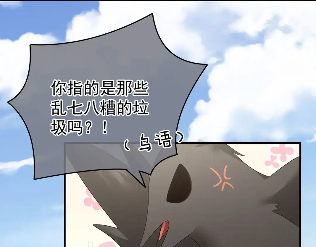 《女帝多蓝颜》第149话 一刀两断 第77页