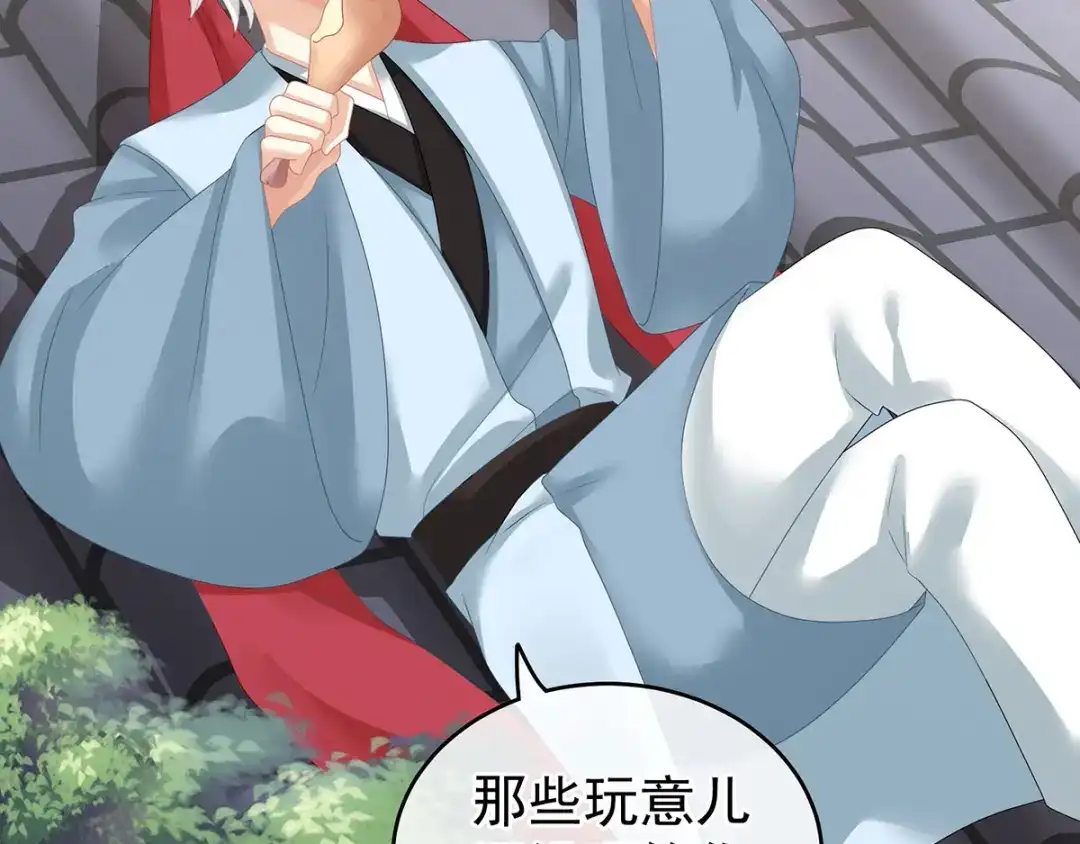 《女帝多蓝颜》第149话 一刀两断 第75页