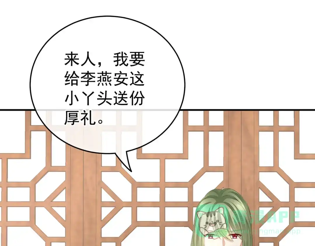 《女帝多蓝颜》第149话 一刀两断 第56页