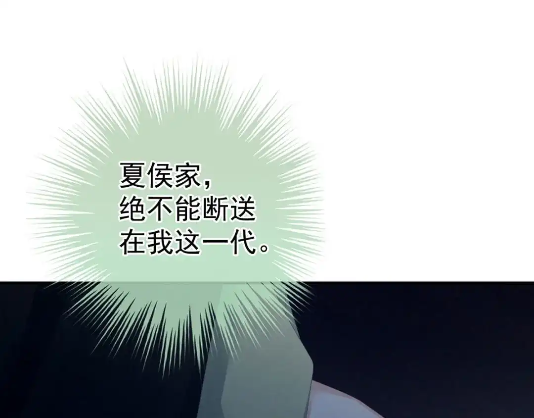 《女帝多蓝颜》第149话 一刀两断 第53页