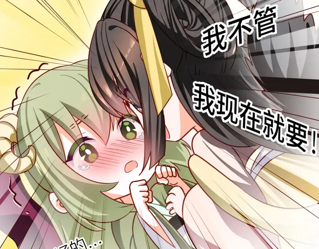 《女帝多蓝颜》番外 有夫如此 第23页