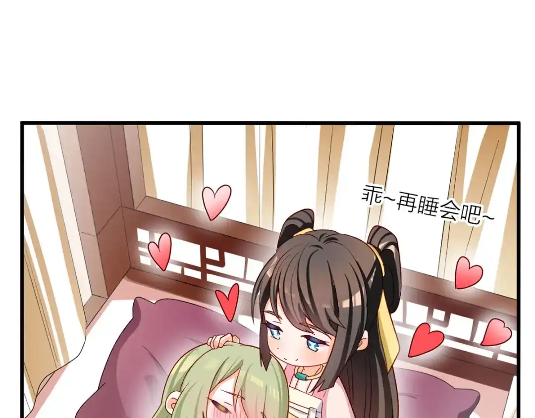 《女帝多蓝颜》番外 有夫如此 第25页